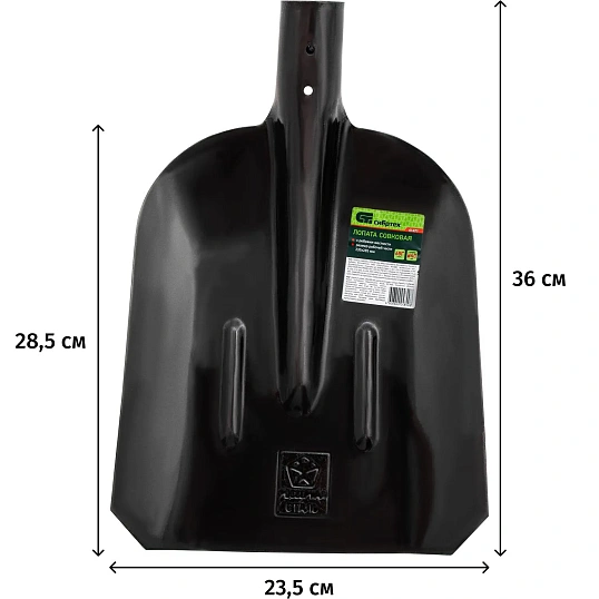 Лопата совковая, 235х285 мм, ребра жесткости, без черенка, Россия// Сибртех