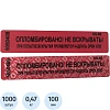 Пломба наклейка (стандарт) 100/20,цвет красный, 1000 шт./рул. без следа