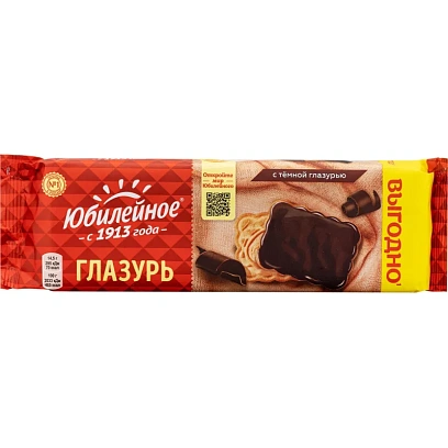 Печенье Юбилейное витаминизированное с глазурью, 232гр