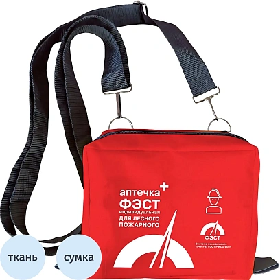 Аптечка ФЭСТ индивидуальная лесного пожарного