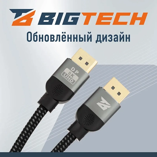 Кабель DisplayPort 8K 1.4 M/M, 2м, чер (OAVDC006)