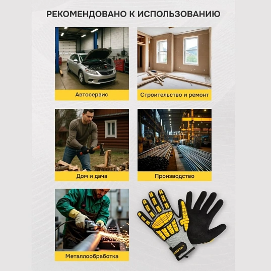 Перчатки защитные от ударов и порезов SCAFFA Ударник DY1350AC-H6 р.10