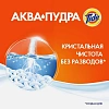 Порошок стиральный Tide Аква Пудра Color автомат 12кг д/цветного белья