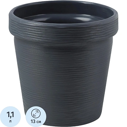 Кашпо Терра (1,1л) Цв. Антрацит (Арт. КШ-9076)