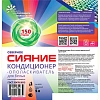 Кондиционер для белья Северное Сияние IQUP 5 л ПЭТ