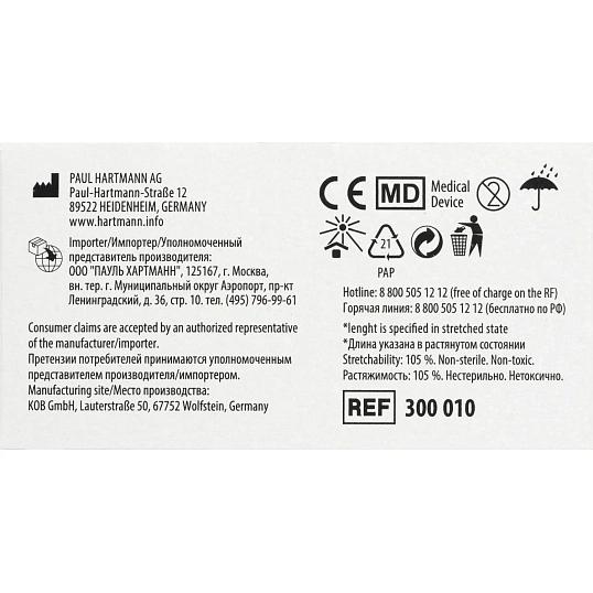 Бинт самофикс эласт 20 м х 4 см, PEHA-HAFT 3000100