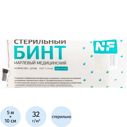 Бинт стер. 5мх10см, пл.32г Ньюфарм ШК80636/36960