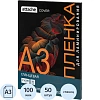 Пленка для ламинирования Attache Cover А3,100мкм 50шт/уп (1647988)