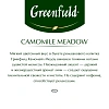 Чай Greenfield CAMOMILE MEADOW травяной 25пак 0523-10