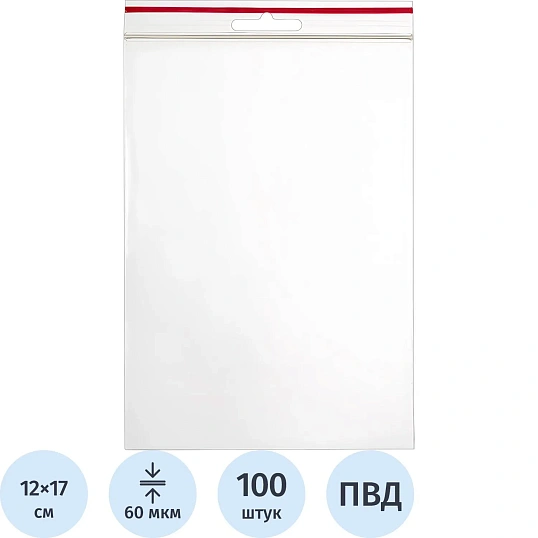 Пакет с замком (Zip Lock) с европодвесом 12х17см 60мкм 100шт/уп