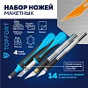 Нож макетный TOPFORT Набор 22поз:нож 4шт,смен.насад.4шт,14лез.раз.тип,бокс
