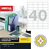 Этикетки самоклеящиеся 48,5х25,4мм/40шт листА4 п/глян(25л/уп)