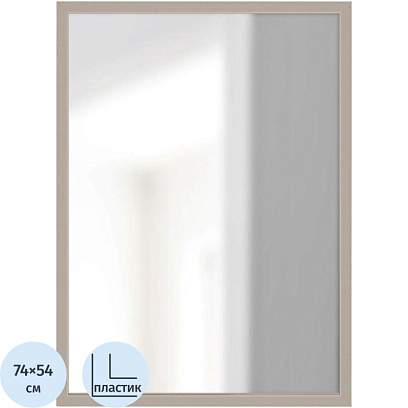 Зеркало МИР_Комус Мебель в раме  ПЛС 500х700 (КС365004030) коричневый