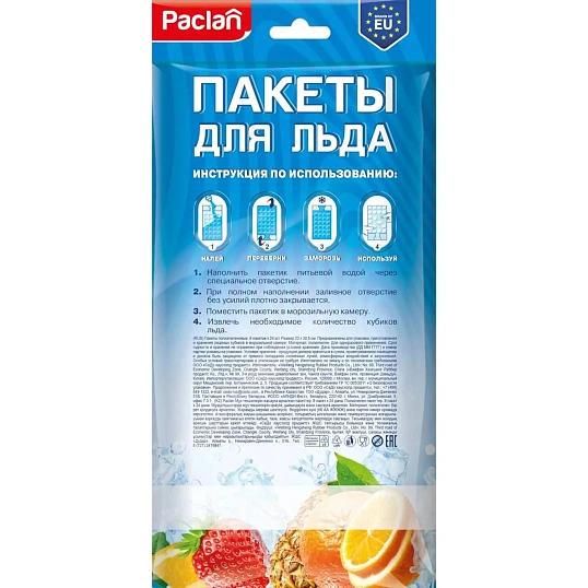 Пакет фасовочный для льда Paclan, 8 шт/уп, 192 кубика