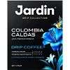 Кофе молотый в дрип-пакетах Jardin Колумбия Кальдас,10гx6шт