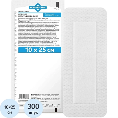 Пластырь-повязка неткан основа впит подушка 10x25см, Master Uni, 300 шт/уп