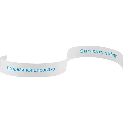 Лента санитарная Продезинфицировано 2,5*50см,500шт.