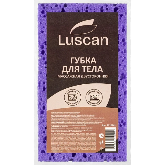 Губка для тела Luscan прямоугольная (160x50x90 мм)