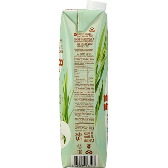 Напиток рисовый Nemoloko Классический лайт, 1л 68203