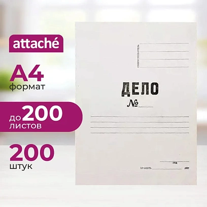 Папка-обложка Дело 380г/м2 мелованная, 200 шт/уп 1496210