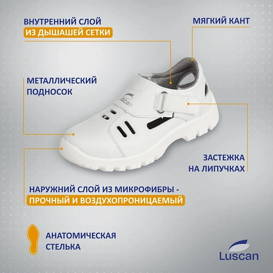 Полуботинки с перфорацией (сандалии) Luscan ПУ, МП  белые (р42)
