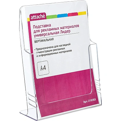 Подставка настольная /настенная Attache А4 Лидер ак