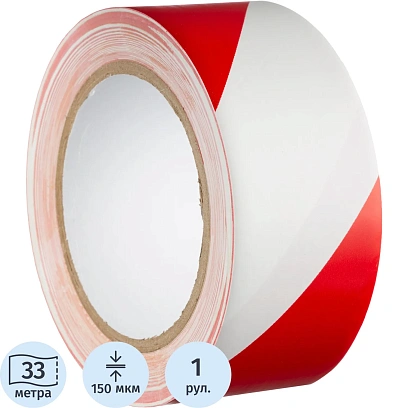Лента для разметки ПВХ 50мм х 33м (150мкм) красно-белый