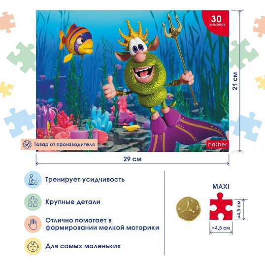 Пазл для детей 30 элементов А4ф 210х290мм  MAXI-Буба-,083798