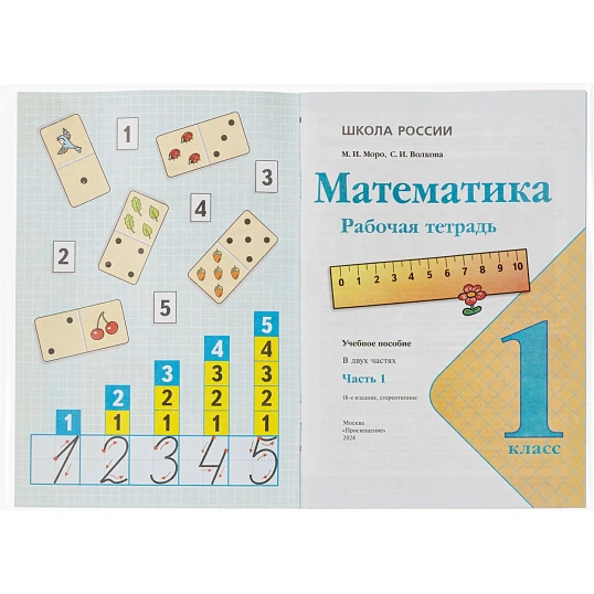 Набор обложек №1 School  10шт д/рабоч тетр ПП,243x460,60мкм,клеев край