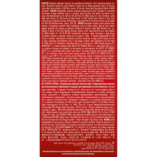 Кофе в капсулах Julius Meinl Эспрессо Крема BIO, 10 кап (94029)