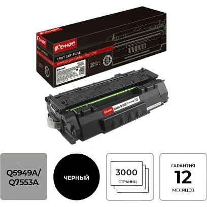 Картридж лазерный универсальный  КОМУС Q5949A/Q7553A чер. пов.емк