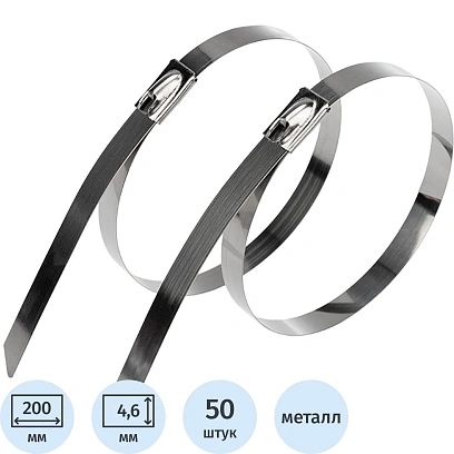 Хомут стяжка кабельная стальная 200x4,6мм REXANT (50 шт/уп) 07-0208