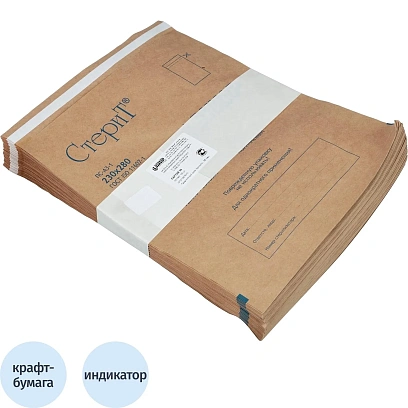 Крафт-пакет для стерилизации 230 х 280 мм самокл. 100 шт/уп СтериТ
