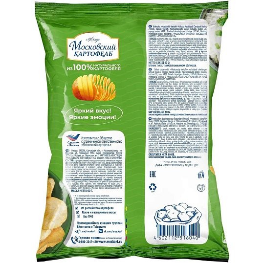 Чипсы Московский картофель Лук и Сметана 60г 12шт/уп