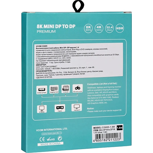 Кабель -переходн Mini DisplayPort M -> Display Port M 1,8м VCOM<CG685-1.8M