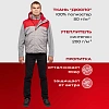 Жилет утепленный цв. серый/красный р. 48/170-176