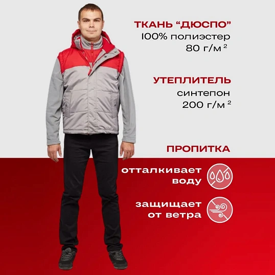 Жилет утепленный цв. серый/красный р. 48/170-176