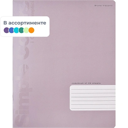 Тетрадь 24Л. КЛ. MORANDI COLOR 3 ЦВЕТА 7-24-1403/1