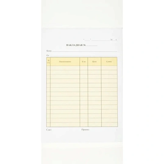 Бланки самокопирующие Накладная 2-сл. ATTACHE книжка 50 бланков