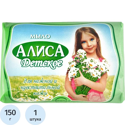Мыло туалетное детское АЛИСА 150гр