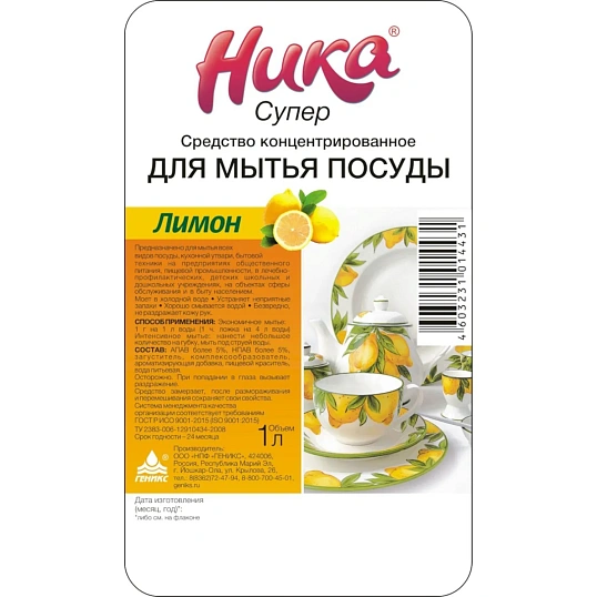 Профхим д/посуды д/ручного мытья Ника/Супер, 1л(ПЭТ)