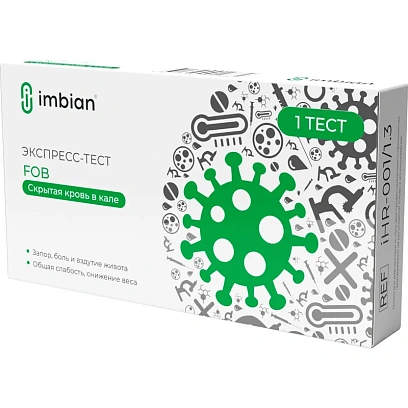 Тест экспресс на выявление FOB (скрытая кровь в кале), Imbian, 1шт