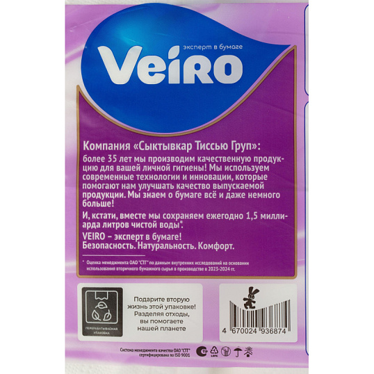 Бумага туалетная Veiro Elite Ц 4сл 120л 15м 8рул/уп МСК