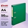 Папка-регистратор Комус Экономи 50мм зеленая, ПБП1, карм.кор., мет.уг