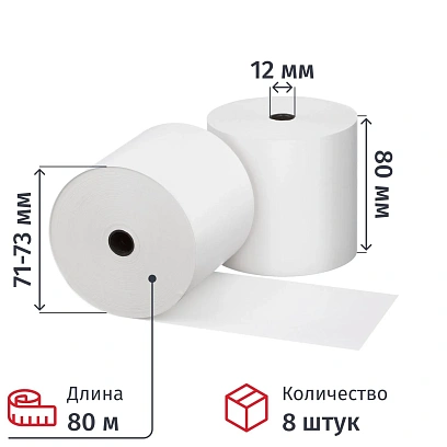Ролики для касс 80мм, 80м, вт.12, 44гр/м2, 8рул/уп(спайка) (АЛ)