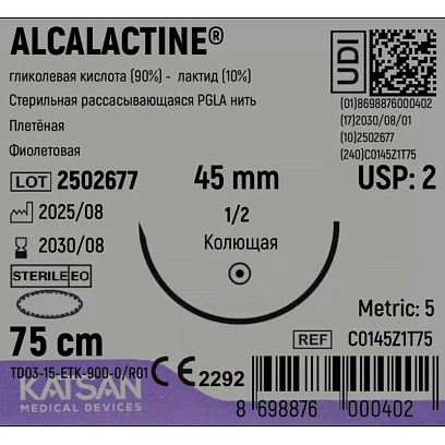Шовный материал ALCALACTINE 2 75см, колющ. 45мм 1/2 12шт C0145Z1T75