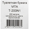 Бумага туалетная д/дисп 1сл сер макул втул 200м 12рул/уп 200N1