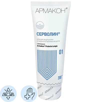 Крем защитный Армакон Серволин гидрофил 200мл 1188