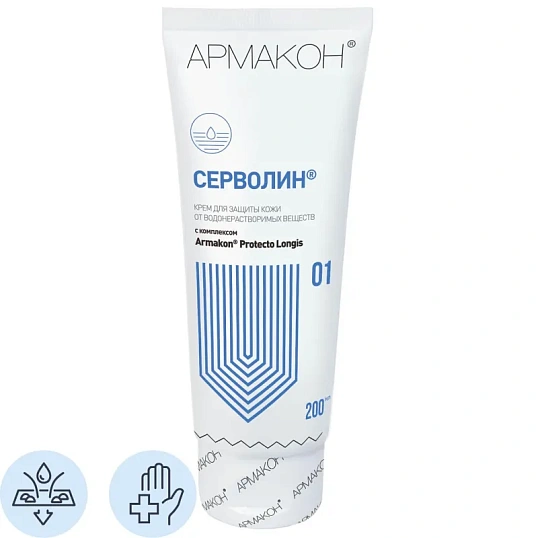 Крем защитный Армакон Серволин гидрофил 200мл 1188