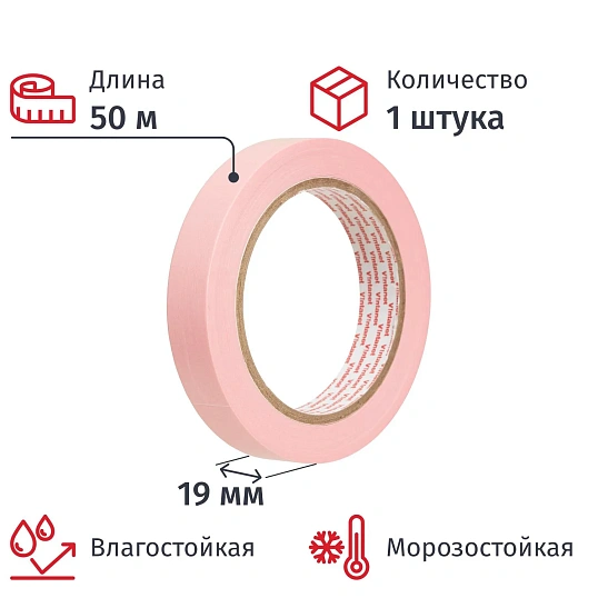 Клейкая лента малярная для деликатных поверхностей Vintanet WM118 19ммх50м